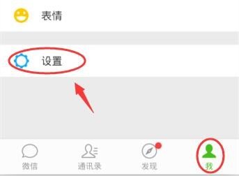 微信有信息但是图标不显示了怎么办