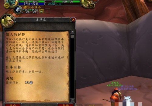 魔兽世界中52级“猎人的护符”怎么做啊？