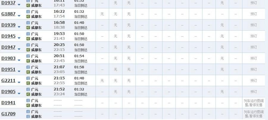 12306放票时间是什么时候？
