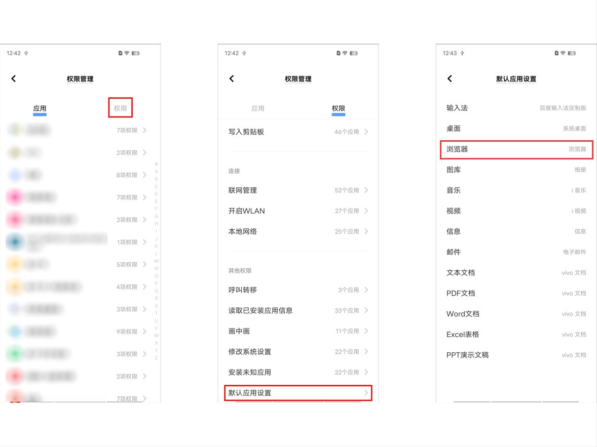 手机默认浏览器怎么改 如何设置改变手机默认浏览器