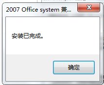 excel2003怎么打开excel2007