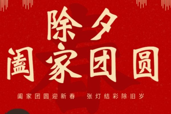 阖家是什么意思