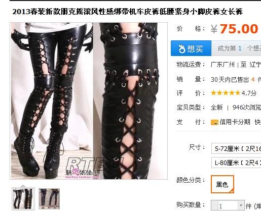 【求科普，求同款】2NE1参加的running man那一期，宋智孝穿的裤子