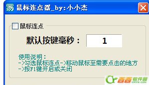 有什么鼠标连点好用的