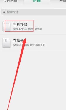 华为荣耀手机qq下载文件储存位置