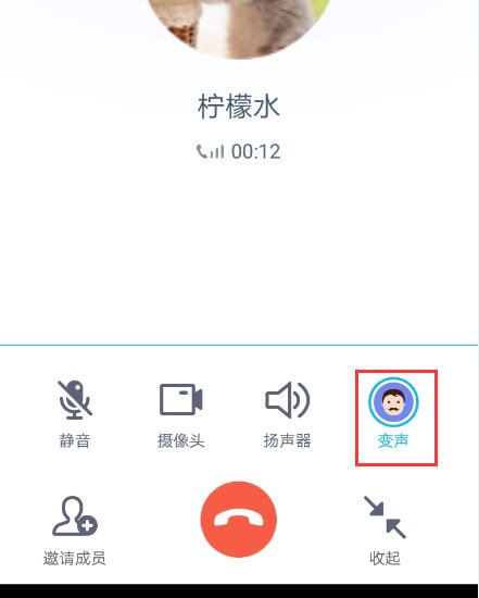 什么变声器能用于手机QQ语音?
