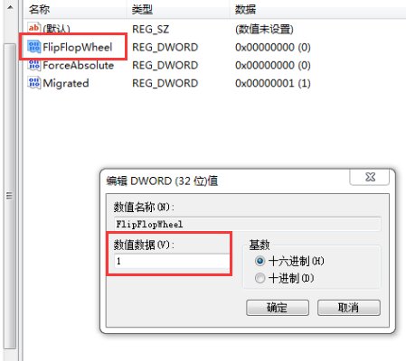 电脑鼠标指针不能拖动