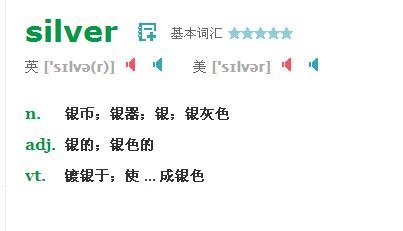 silver mink是什么颜色