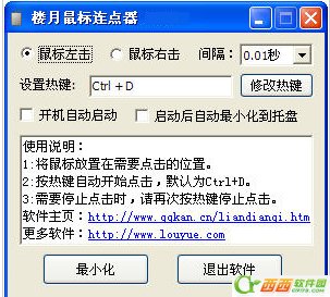 有什么鼠标连点好用的