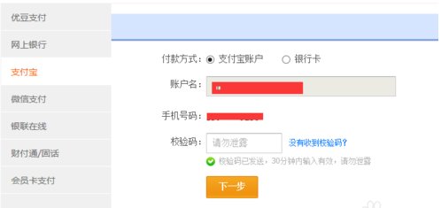 怎么开通土豆网会员