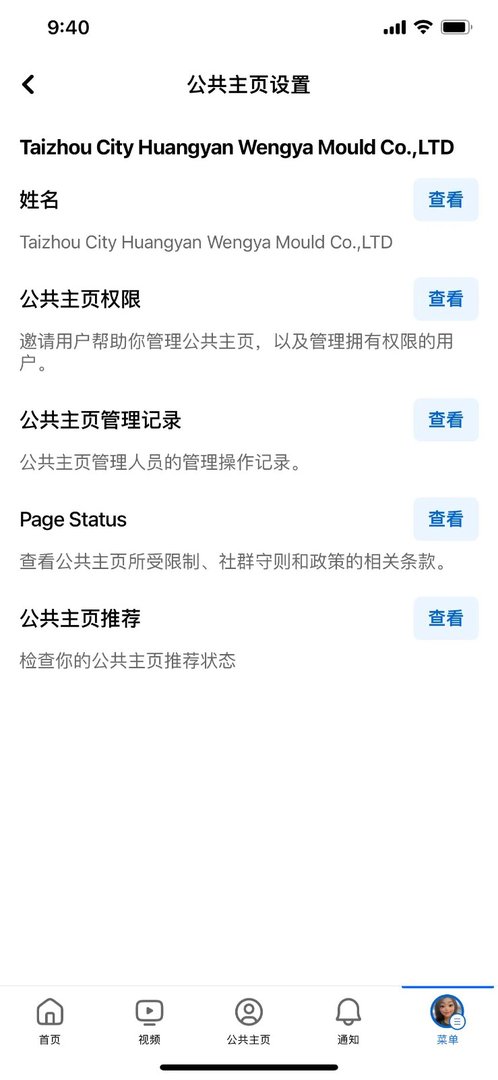 手机facebook主页名字修改不了