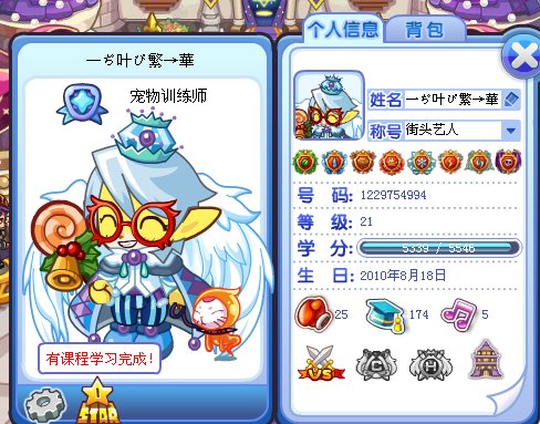 洛克王国在哪里看学分，最好带图