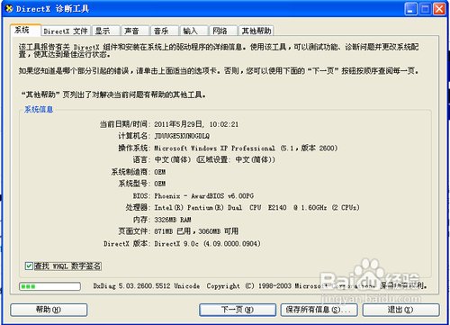 显卡加速器怎么用