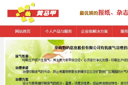 黄马甲快递是快递公司吗？订单号都查不到