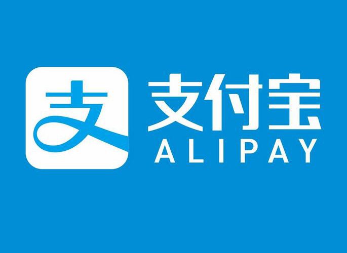 支付宝有没有可能倒闭?