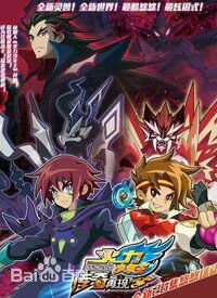 火力少年王6傲麟的悠悠球叫什么