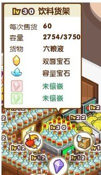 qq超市的货架最多升到几级