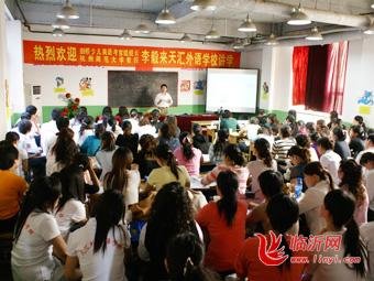 临沂天汇职业技术学校的概述