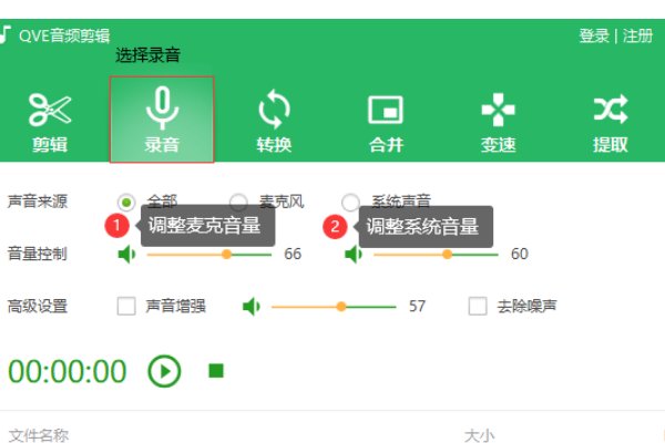 语音声音调小声点