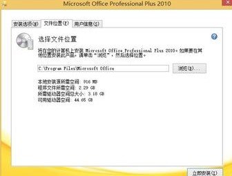 office 2010 xp系统可以装吗