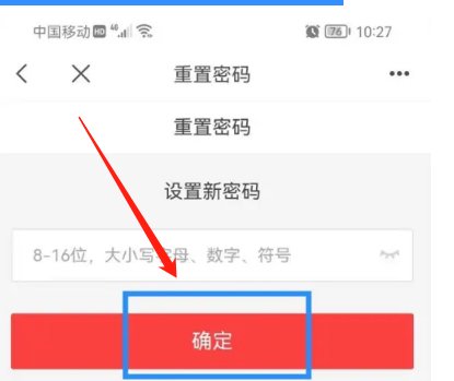 网易邮箱怎么修改密码？