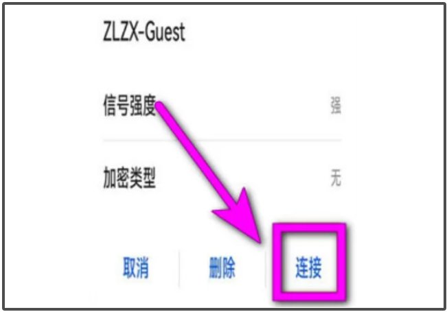怎样登录认证wifi才能上网