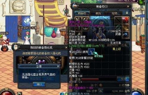 DNF将一个没有异界气息的装备弄到可以增幅需要那些步骤？