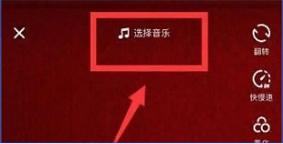 抖音怎么上传音乐？