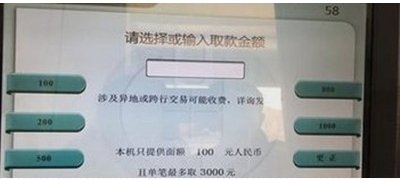 银行自动取款机操作步骤