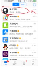 手机QQ匿名悄悄话怎么查看