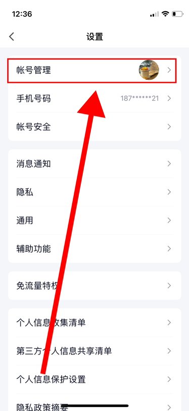 qq账号忘记了怎么办 qq账号忘记了如何找回来
