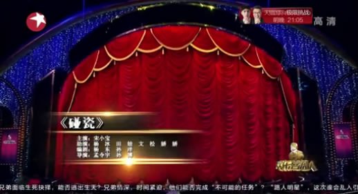 欢乐喜剧人宋小宝碰瓷小品是哪一期