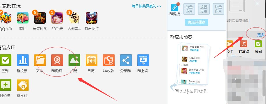 QQ群里的群视频 怎么开呀？