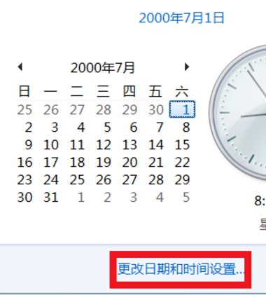 校对北京时间 精确到毫秒