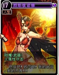 dnf火女卡什么用