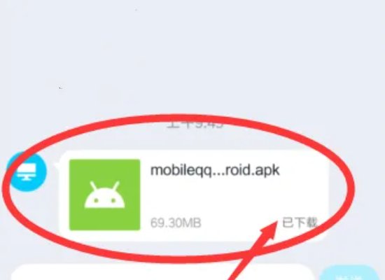 qq发送的apk文件怎么安装