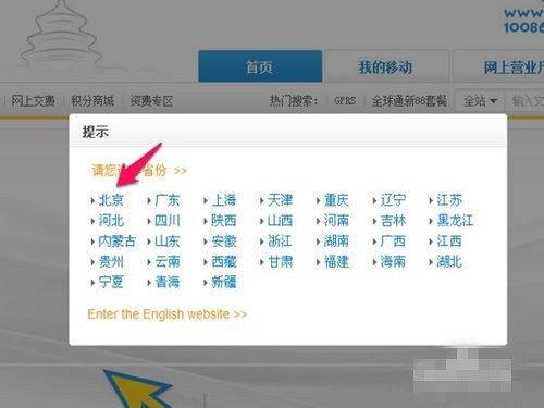 中国移动积分怎么兑换成话费直冲