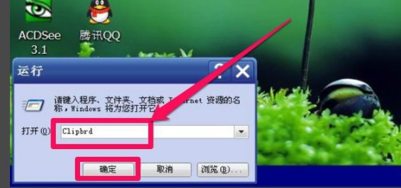 电脑剪贴板在哪查看