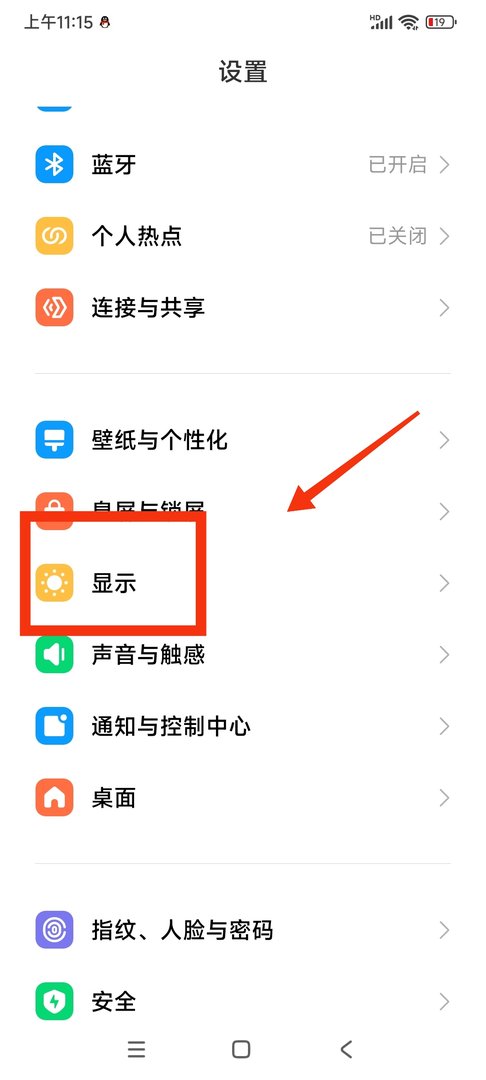手机字体怎么弄 手机怎么设置字体