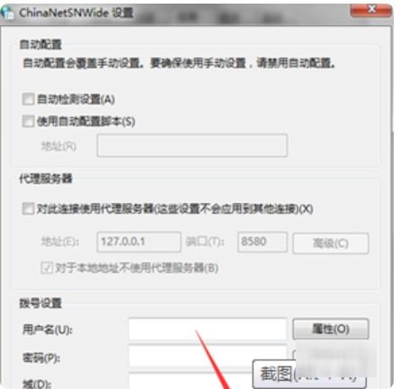 内网打不开err_connection