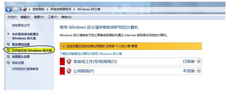 迈克菲McAfee Firewall Enterprise怎么样？