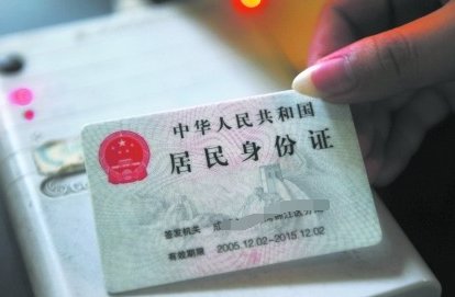 211开头的身份证是哪里