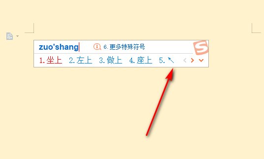 在键盘 上 怎么打出 、上、下。左。右 斜上、斜下、这些符号! 还有 下划线、我说的是 打出来。不是复制