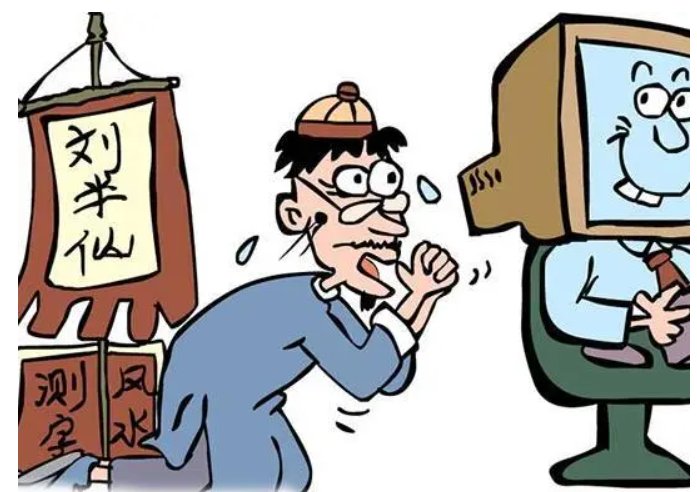 如何看待网上算命呢？你认为网上算命是骗人的吗？