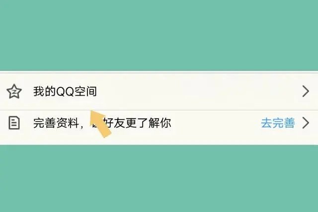 qq空间在哪里打开