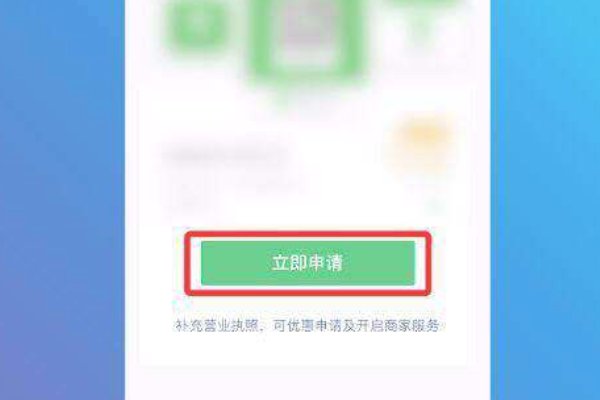 商户收款码怎么开通