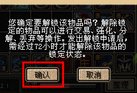 DNF按什么键可以锁定装备,怎样解锁?