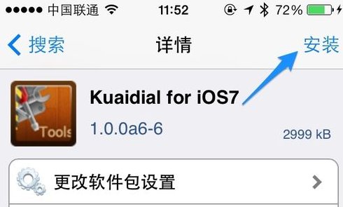 iOS7 kuaidial怎么安装