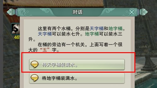 困龙塘中的谷小萧任务怎么打开水牢