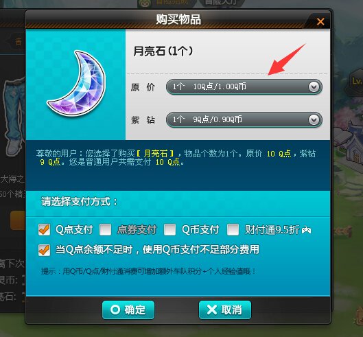 qq飞车精灵币怎么兑换月亮石